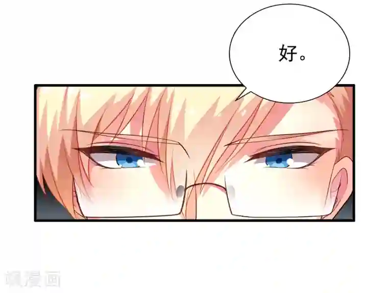 谋心游戏第66话 林臻你听我的好吗？