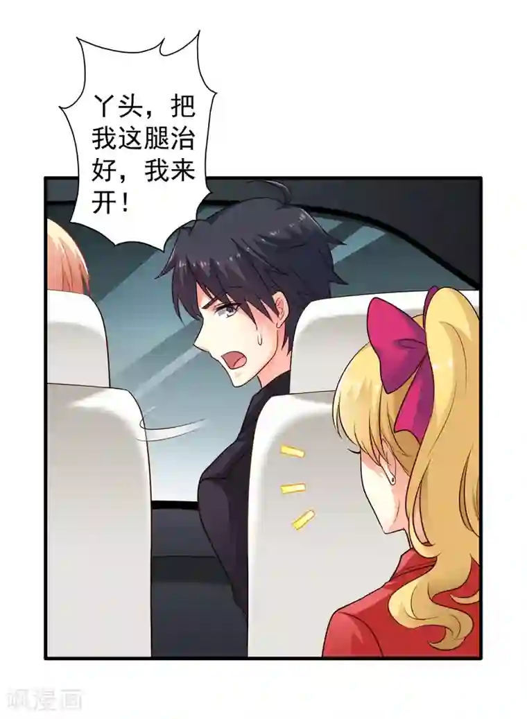 谋心游戏第66话 林臻你听我的好吗？