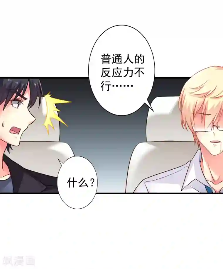 谋心游戏第66话 林臻你听我的好吗？