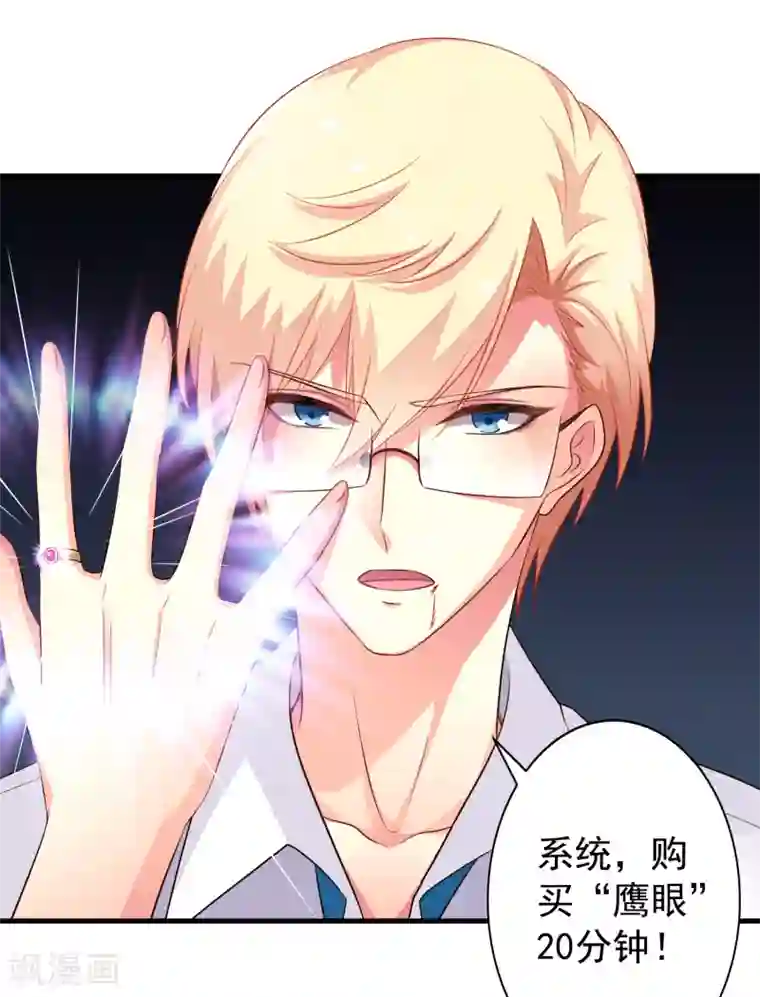 谋心游戏第66话 林臻你听我的好吗？