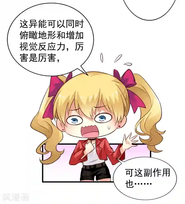 谋心游戏第66话 林臻你听我的好吗？