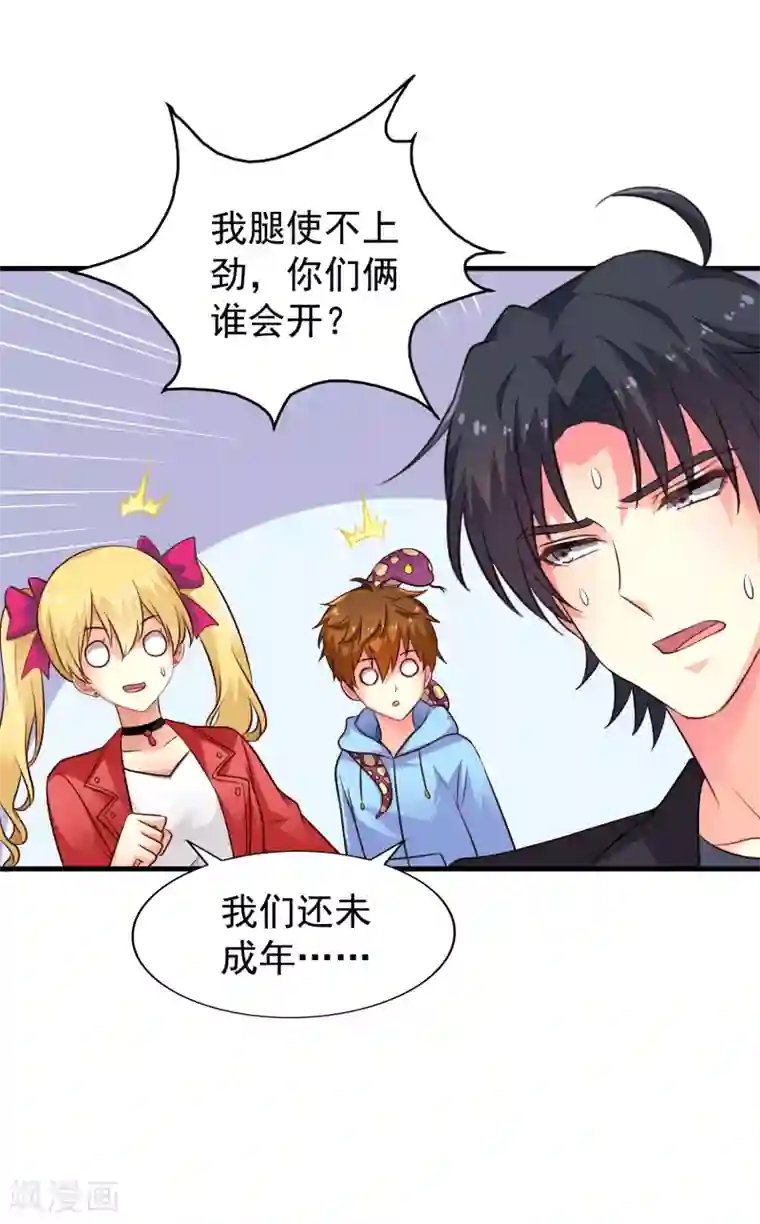 谋心游戏第66话 林臻你听我的好吗？