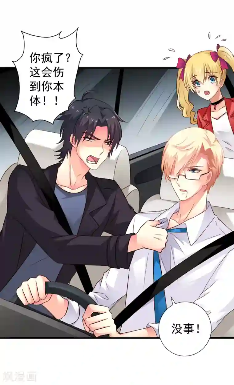 谋心游戏第66话 林臻你听我的好吗？