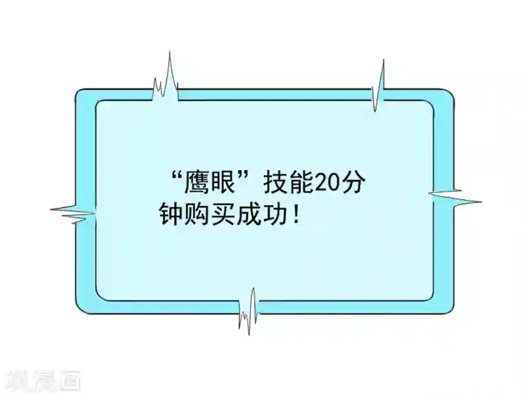 谋心游戏第66话 林臻你听我的好吗？
