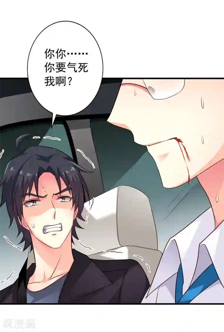 谋心游戏第66话 林臻你听我的好吗？