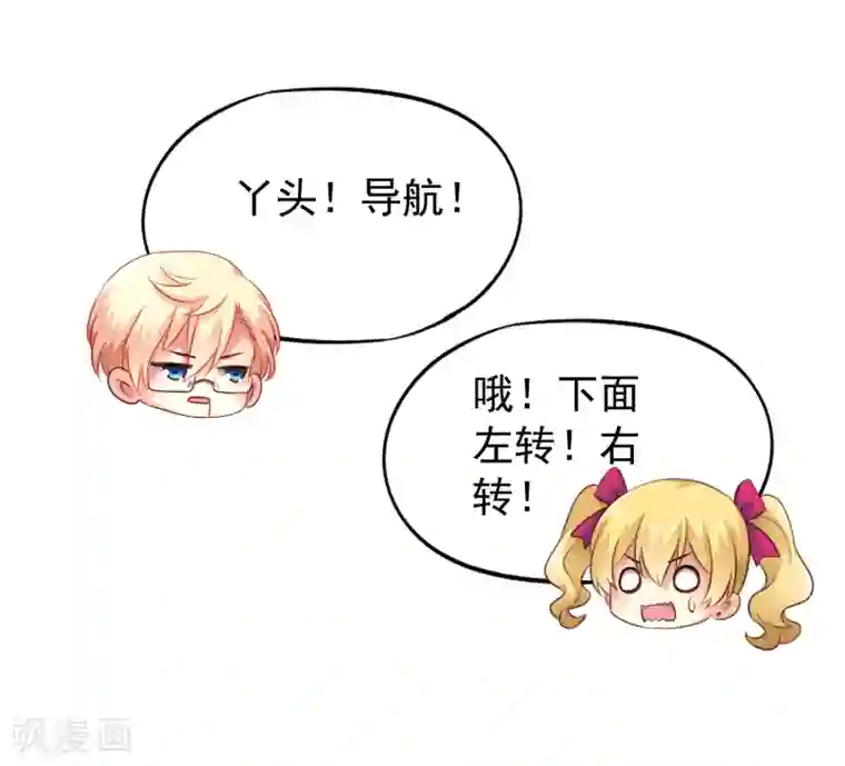 谋心游戏第66话 林臻你听我的好吗？