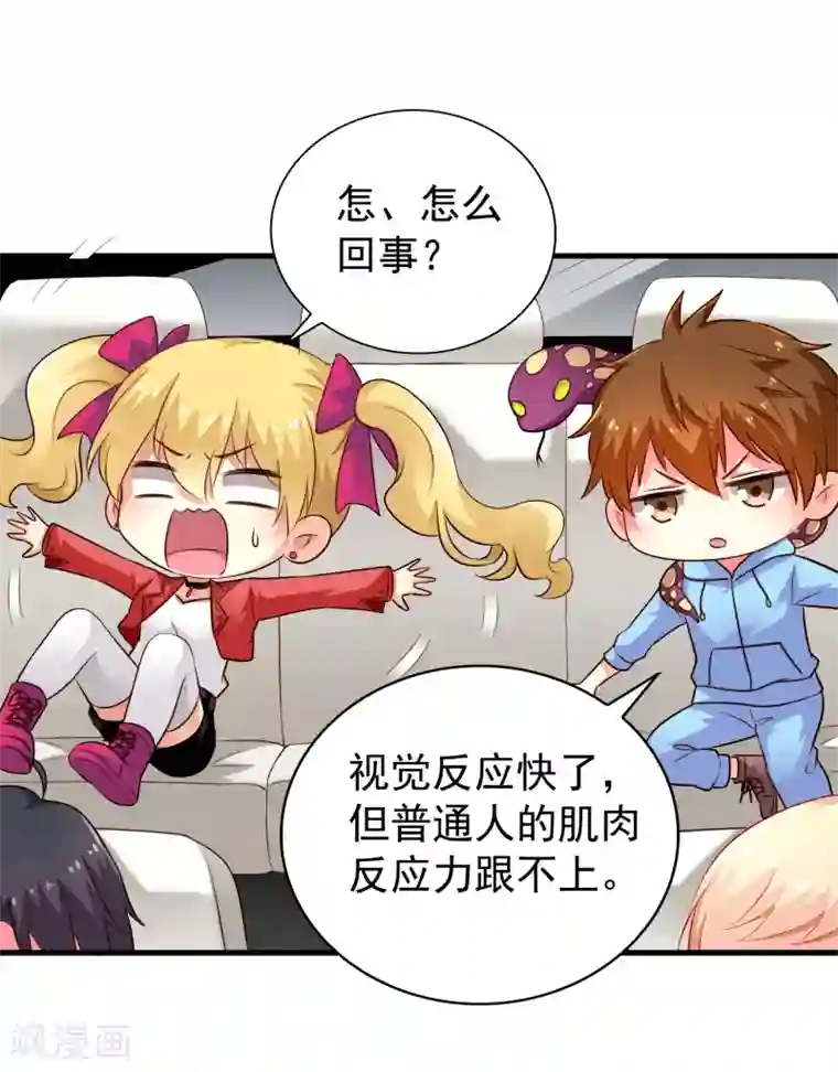 谋心游戏第66话 林臻你听我的好吗？