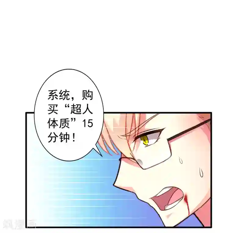 谋心游戏第66话 林臻你听我的好吗？