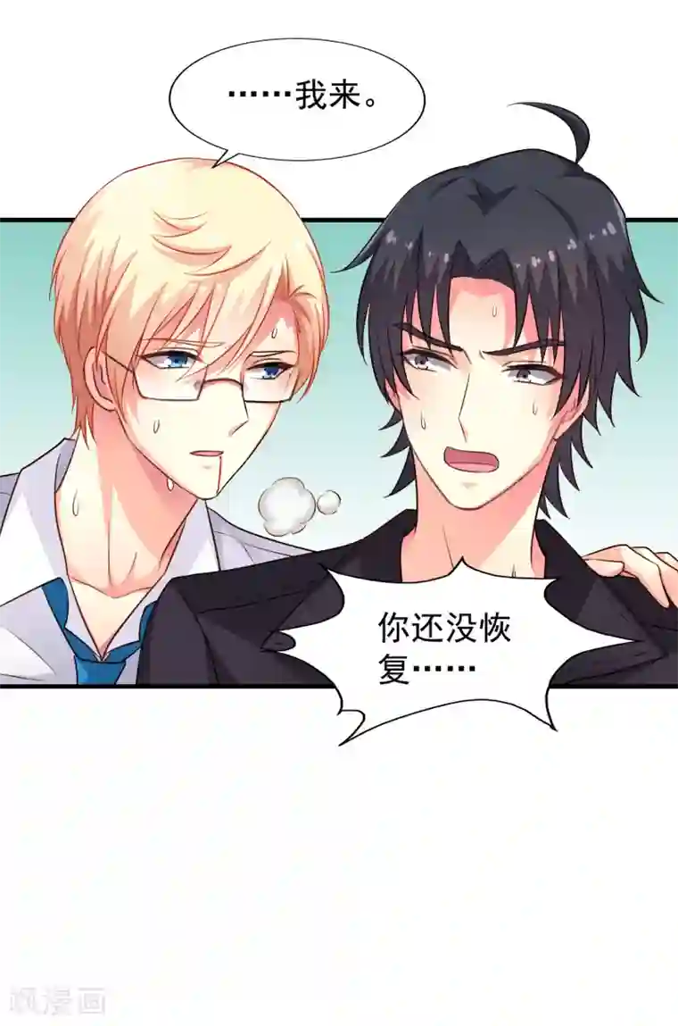 谋心游戏第66话 林臻你听我的好吗？