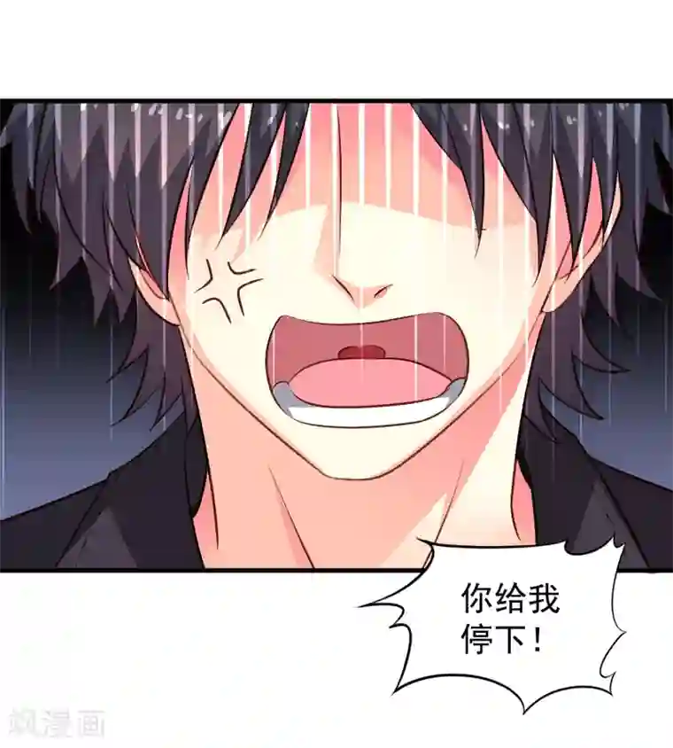 谋心游戏第66话 林臻你听我的好吗？