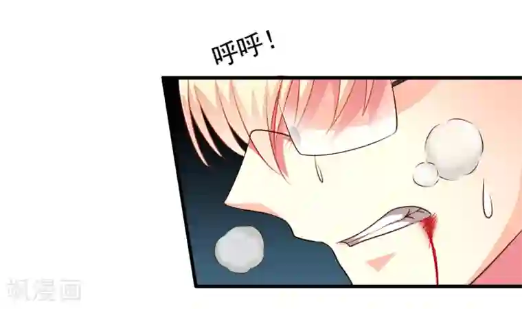 谋心游戏第66话 林臻你听我的好吗？