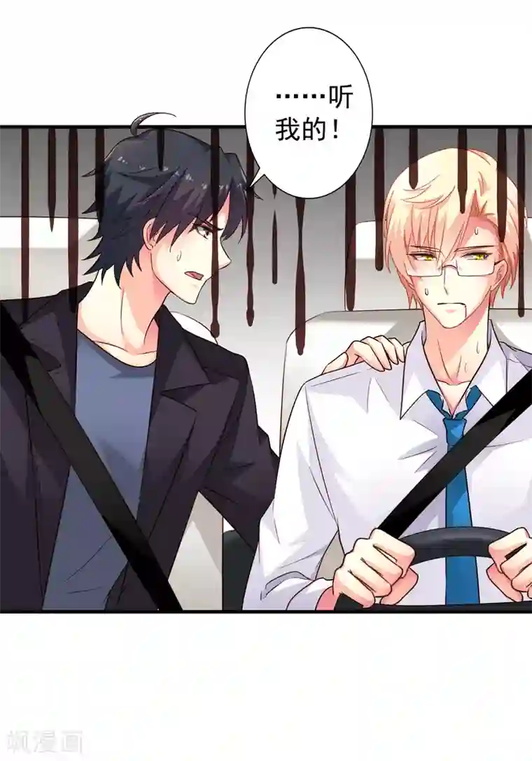 谋心游戏第66话 林臻你听我的好吗？