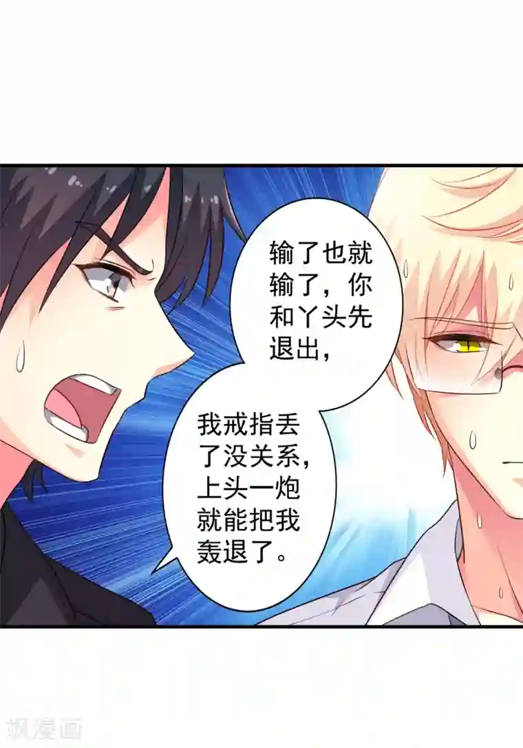 谋心游戏第66话 林臻你听我的好吗？