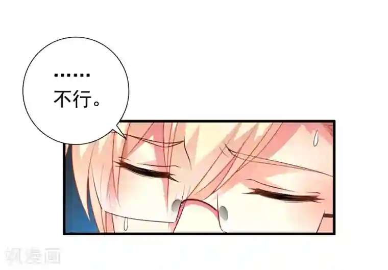 谋心游戏第66话 林臻你听我的好吗？