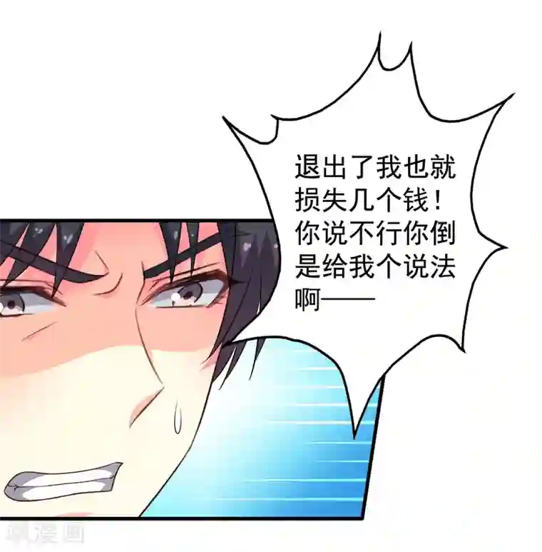 谋心游戏第66话 林臻你听我的好吗？