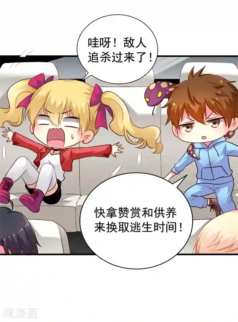 谋心游戏第66话 林臻你听我的好吗？