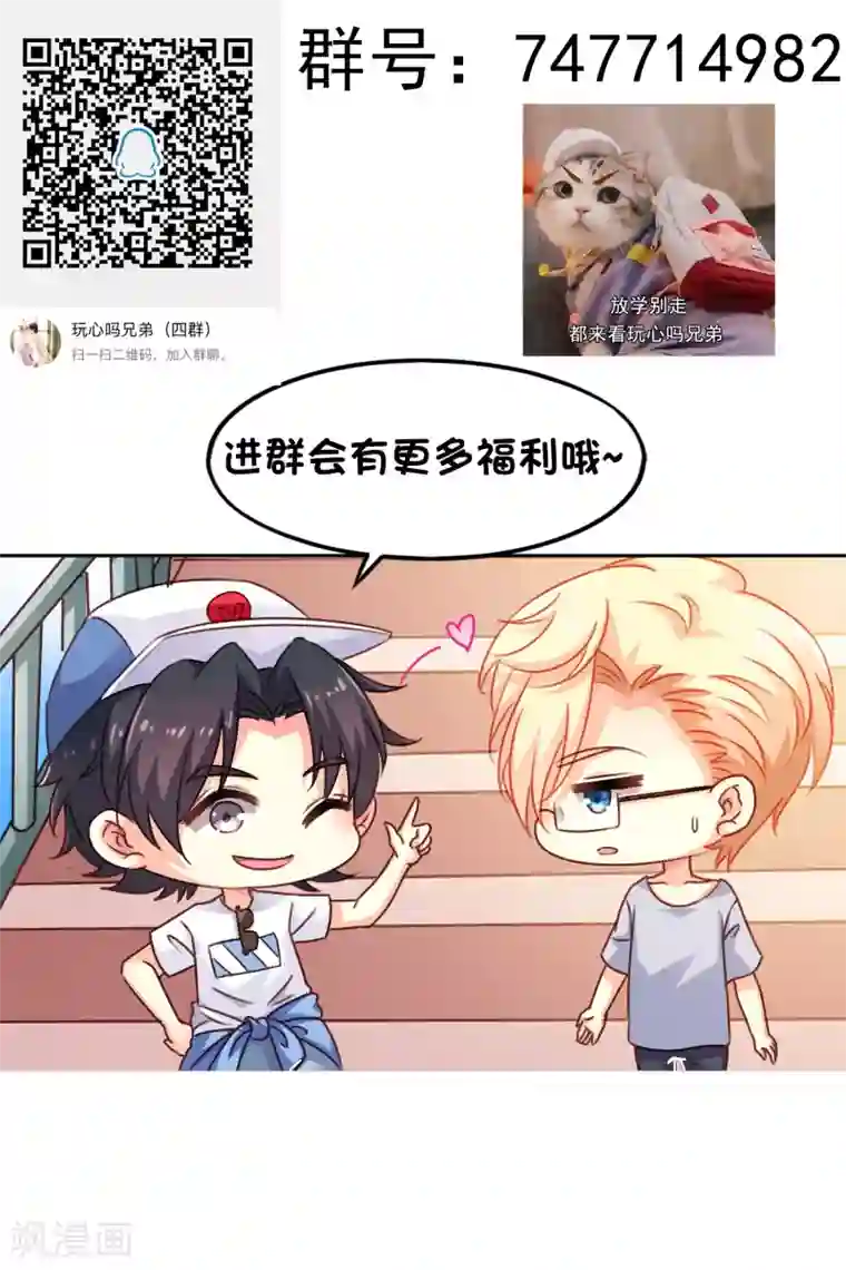 谋心游戏第66话 林臻你听我的好吗？