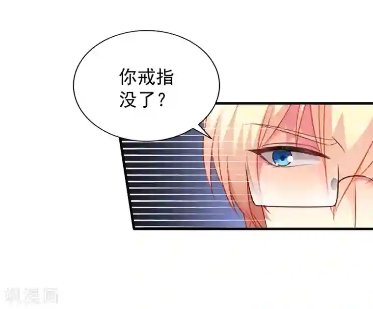 谋心游戏第66话 林臻你听我的好吗？