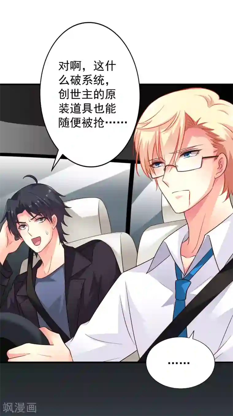 谋心游戏第66话 林臻你听我的好吗？