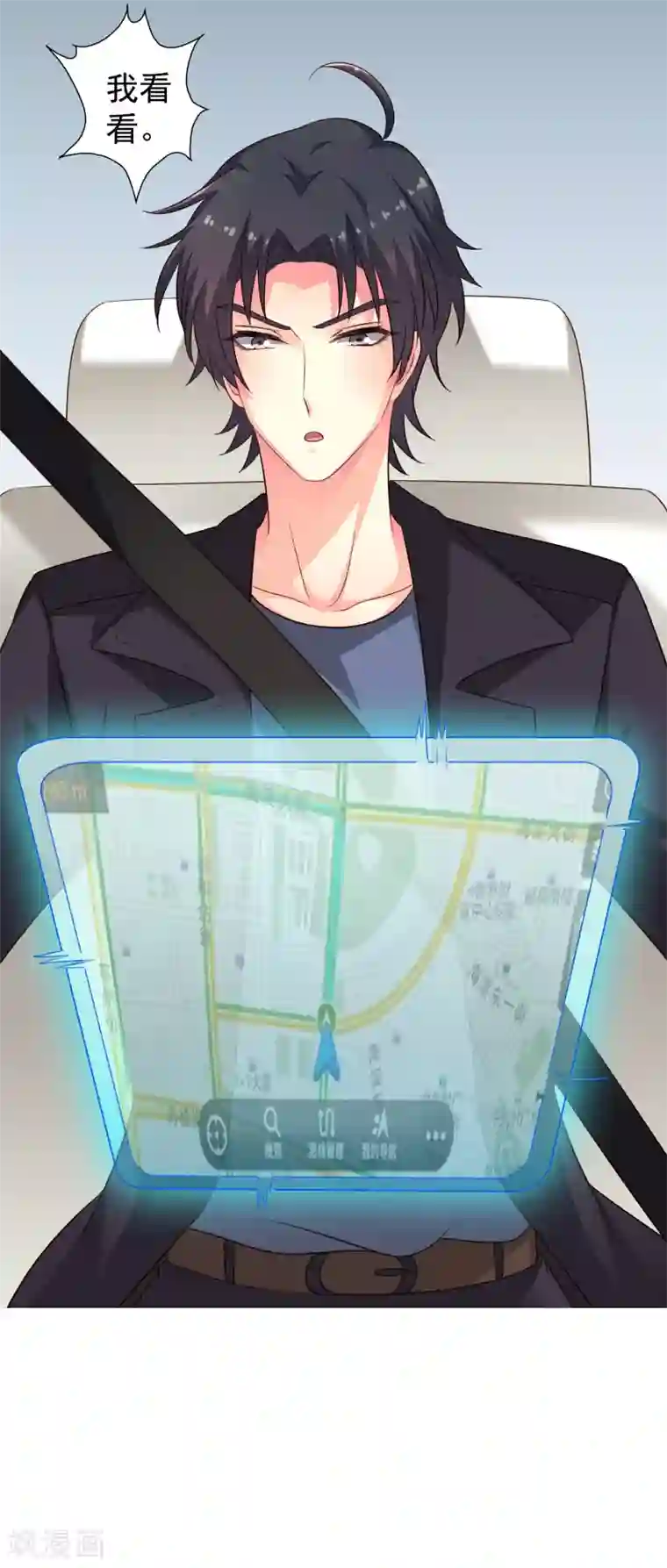 谋心游戏第66话 林臻你听我的好吗？