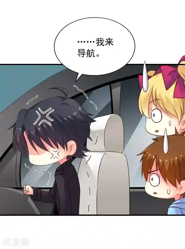 谋心游戏第67话 亡命兄弟一路飙车