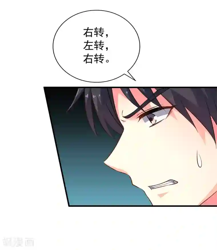 谋心游戏第67话 亡命兄弟一路飙车