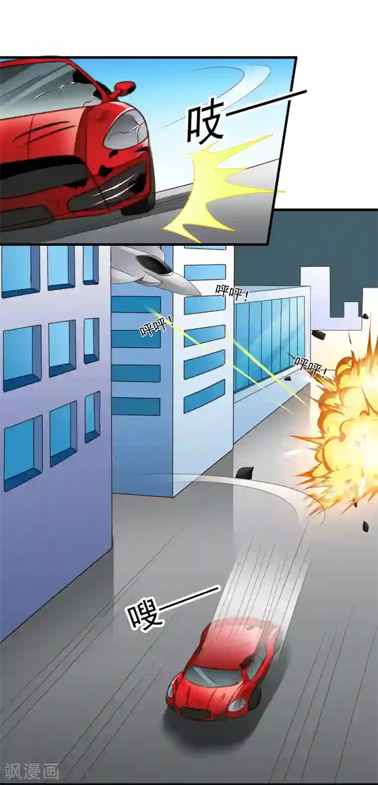 谋心游戏第67话 亡命兄弟一路飙车