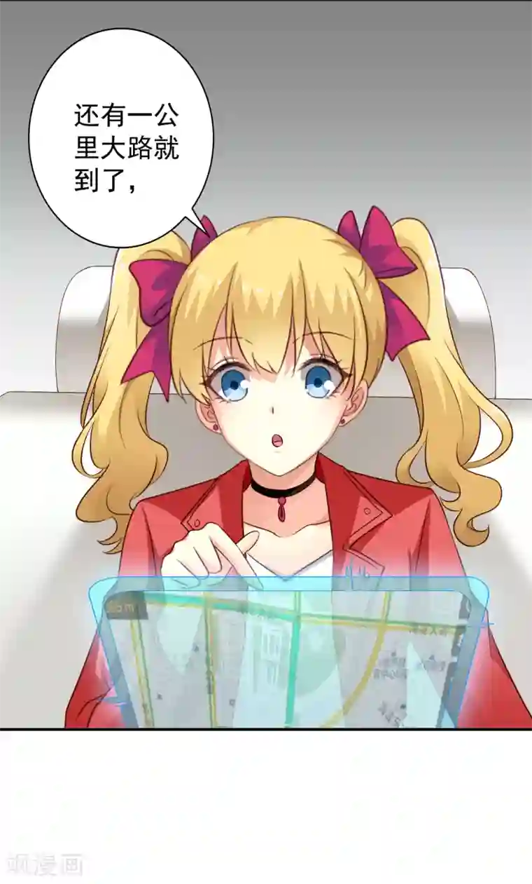 谋心游戏第67话 亡命兄弟一路飙车