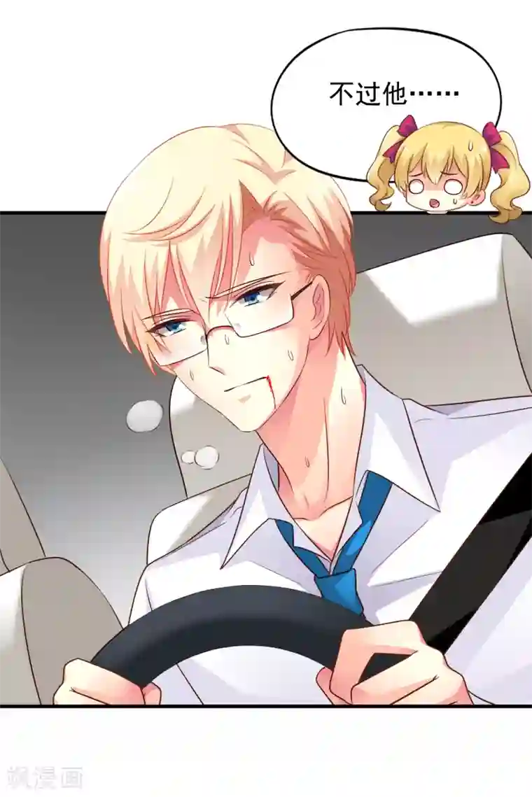 谋心游戏第67话 亡命兄弟一路飙车