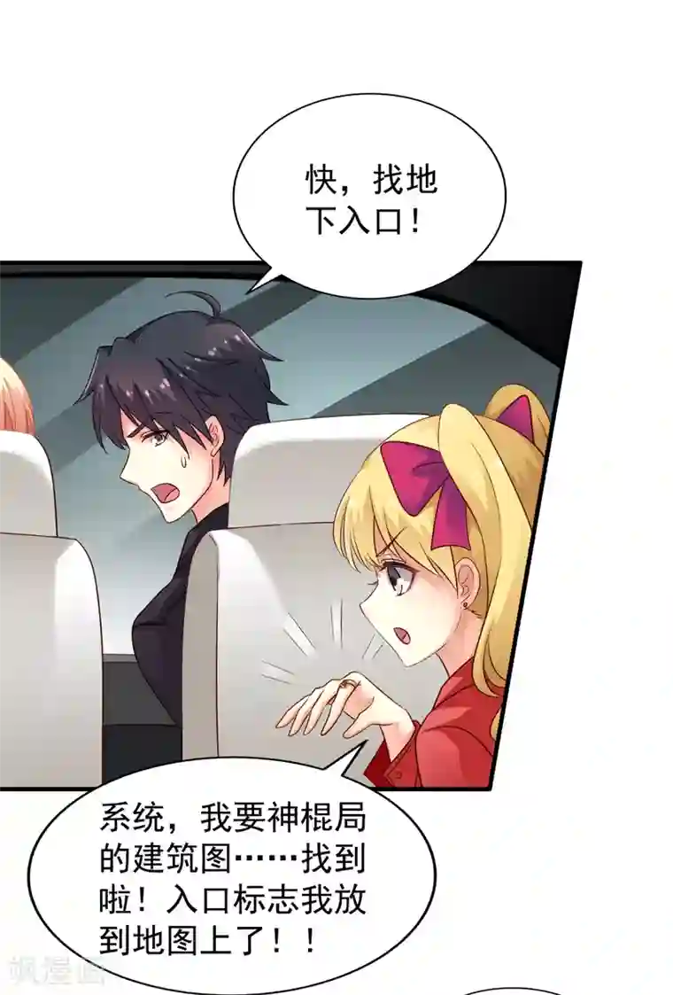 谋心游戏第67话 亡命兄弟一路飙车