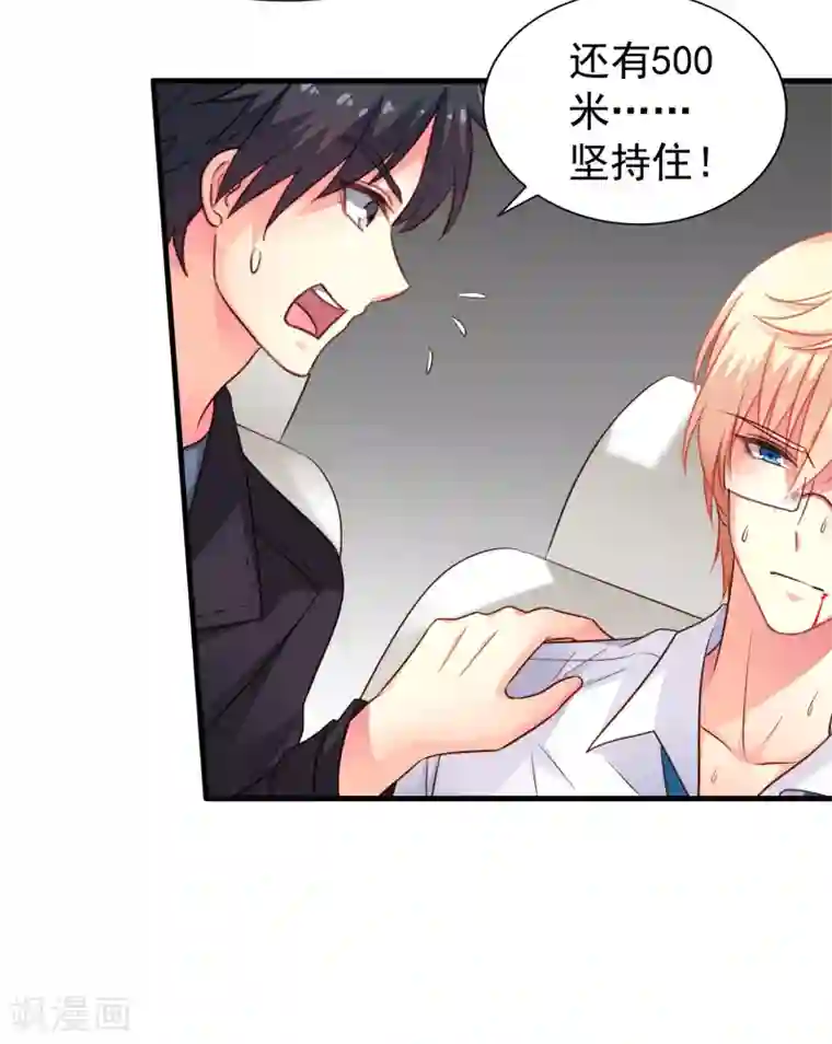 谋心游戏第67话 亡命兄弟一路飙车