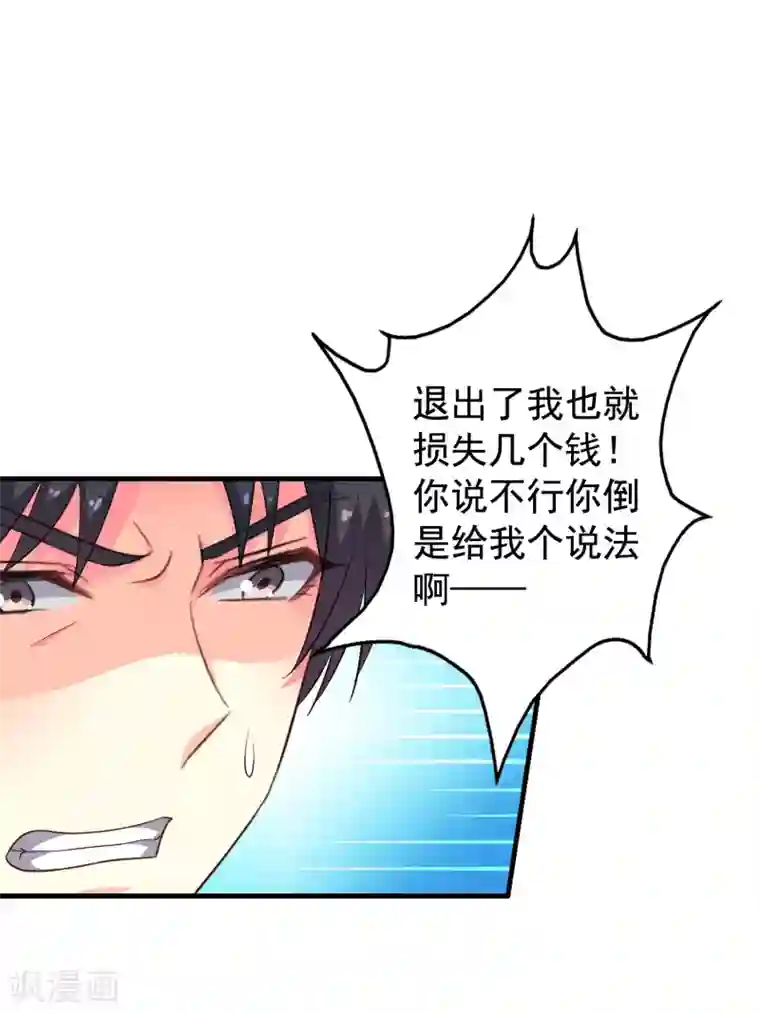 谋心游戏第67话 亡命兄弟一路飙车