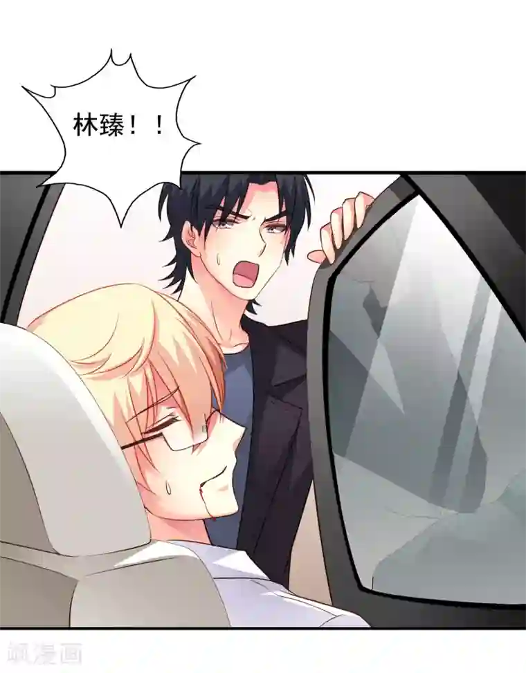 谋心游戏第67话 亡命兄弟一路飙车