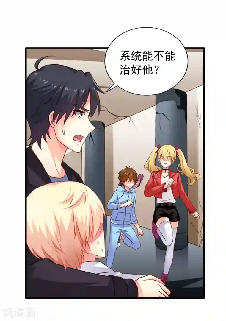 谋心游戏第67话 亡命兄弟一路飙车