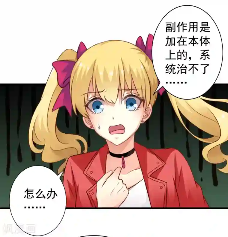 谋心游戏第67话 亡命兄弟一路飙车