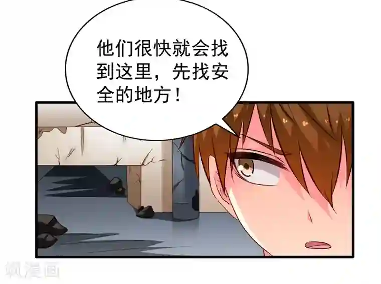 谋心游戏第67话 亡命兄弟一路飙车