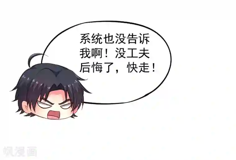 谋心游戏第67话 亡命兄弟一路飙车