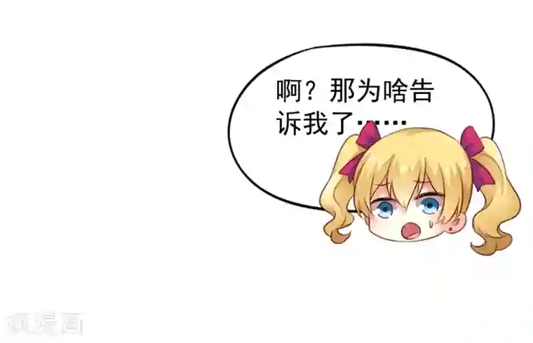 谋心游戏第67话 亡命兄弟一路飙车