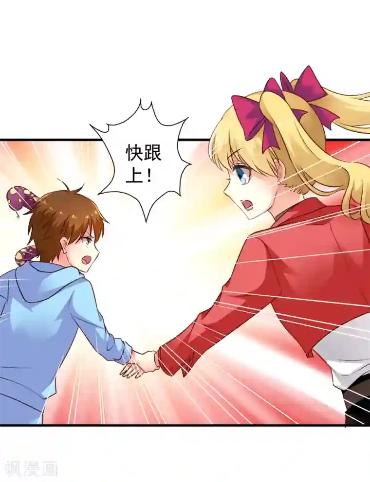 谋心游戏第67话 亡命兄弟一路飙车