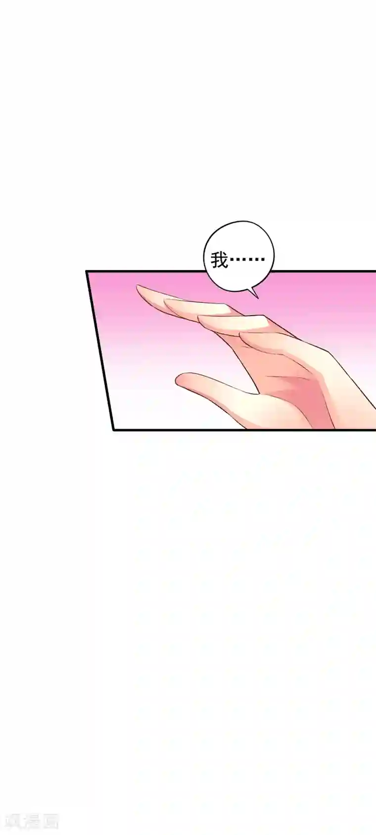 谋心游戏第67话 亡命兄弟一路飙车