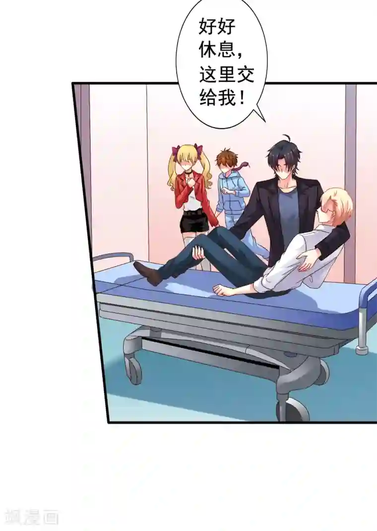 谋心游戏第67话 亡命兄弟一路飙车