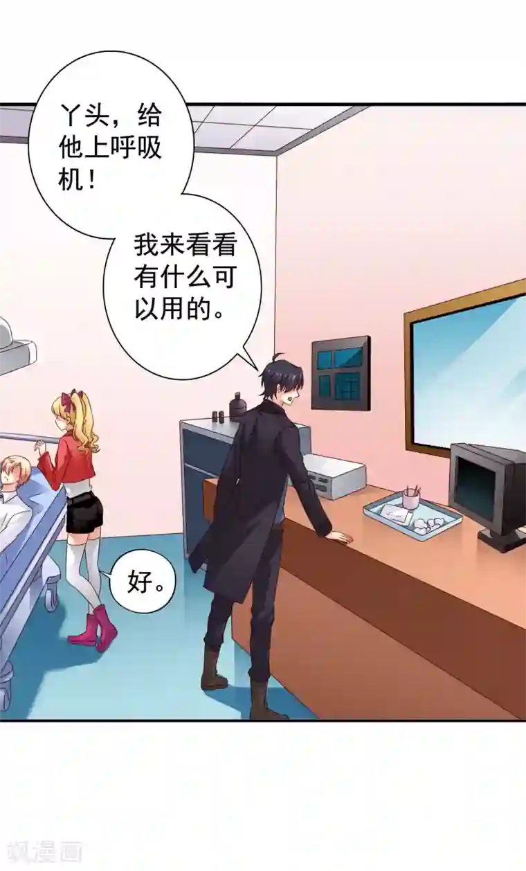 谋心游戏第67话 亡命兄弟一路飙车