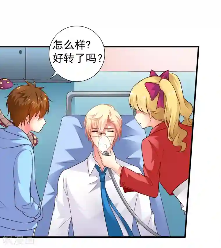 谋心游戏第67话 亡命兄弟一路飙车