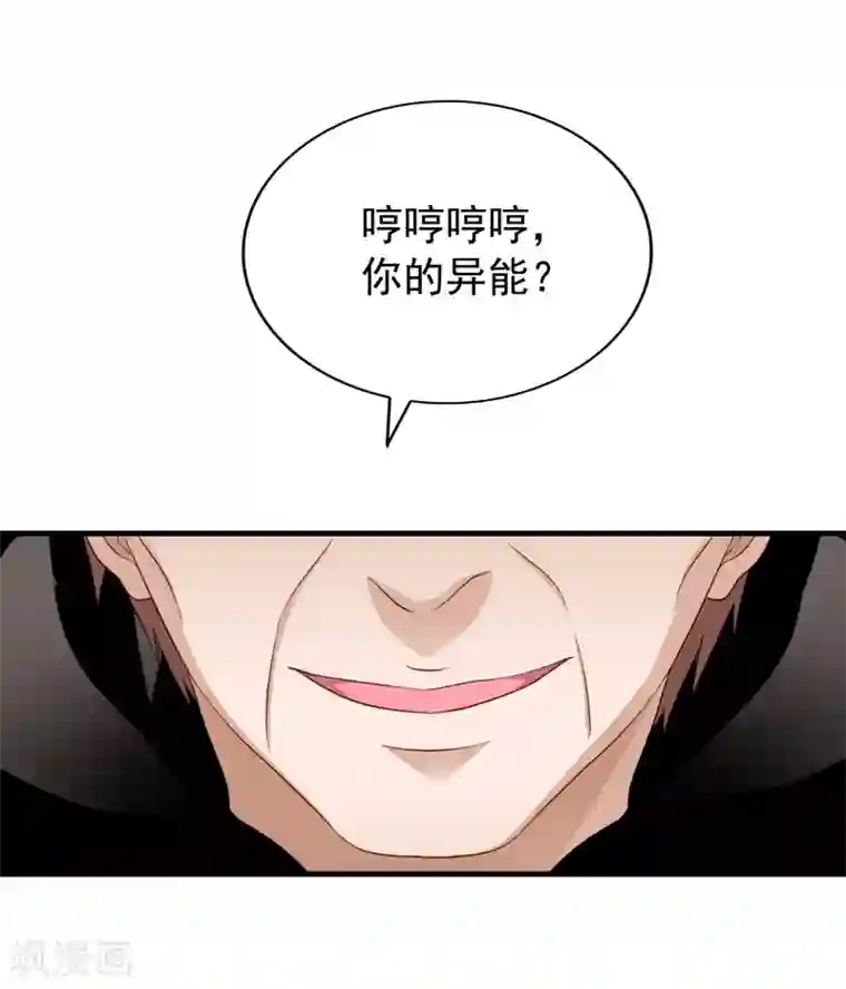 谋心游戏第67话 亡命兄弟一路飙车