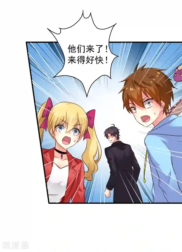 谋心游戏第67话 亡命兄弟一路飙车