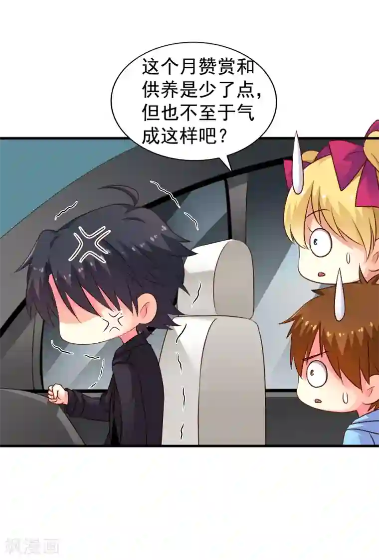 谋心游戏第67话 亡命兄弟一路飙车