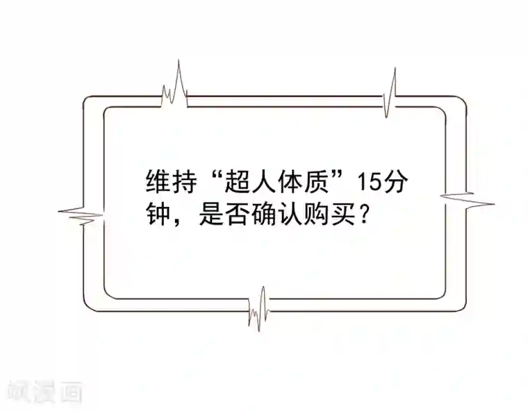 谋心游戏第67话 亡命兄弟一路飙车