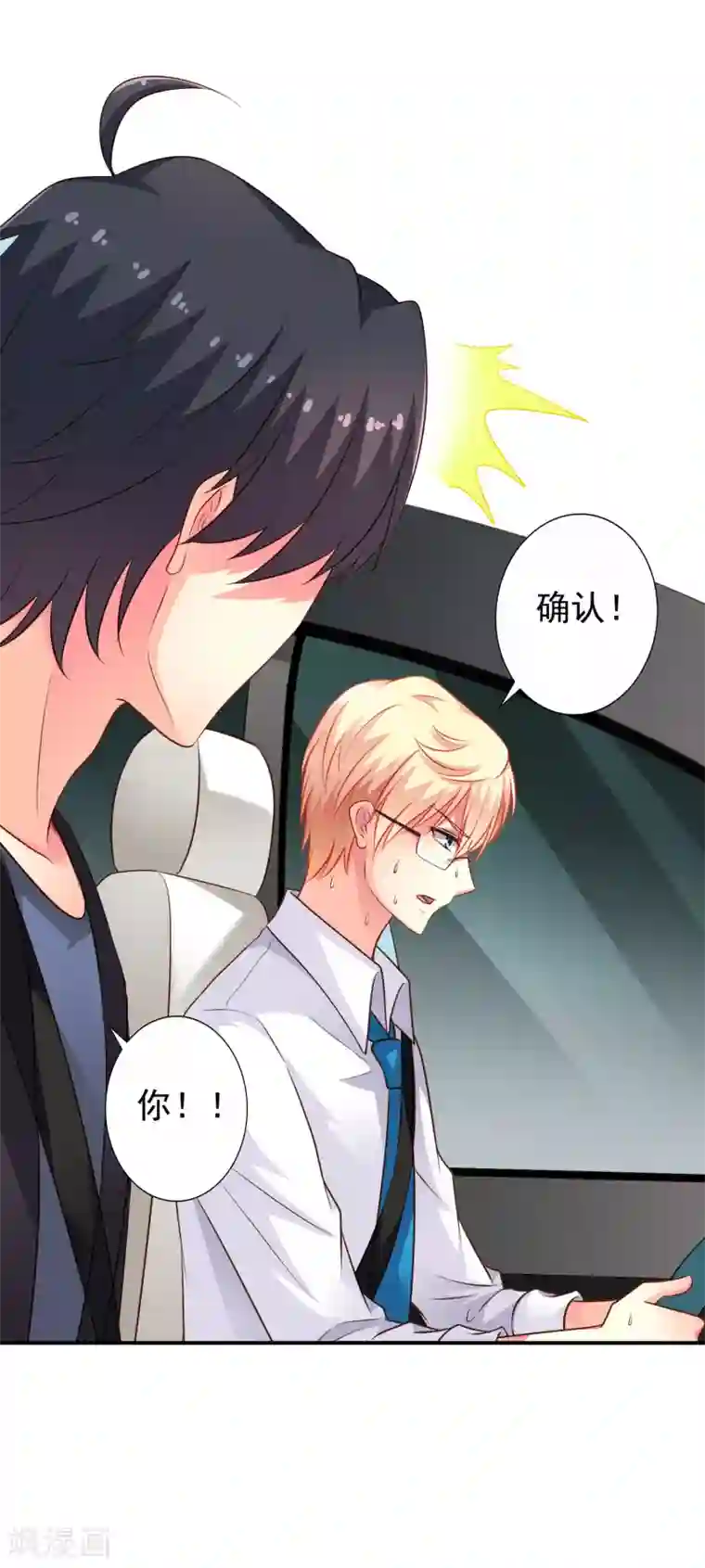 谋心游戏第67话 亡命兄弟一路飙车