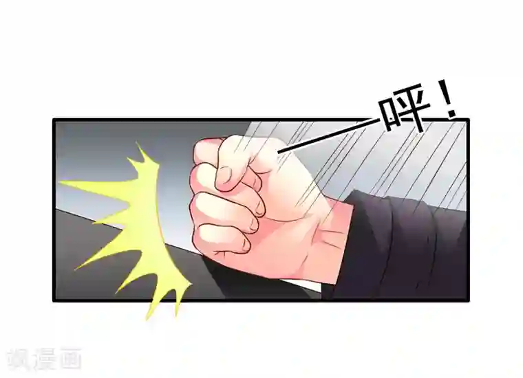 谋心游戏第67话 亡命兄弟一路飙车