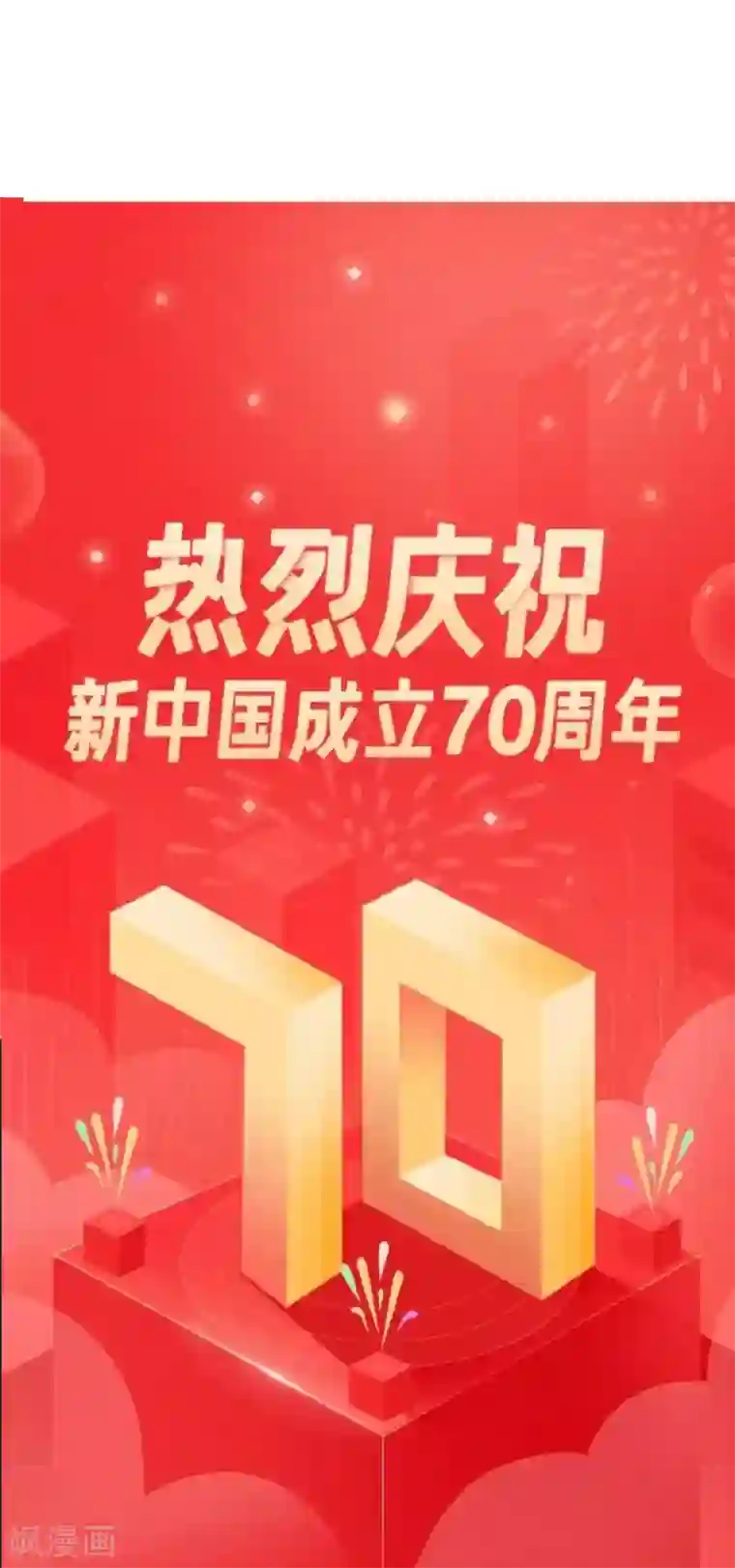 谋心游戏七十周年快乐~